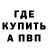 МЕФ кристаллы Joshua Morgan
