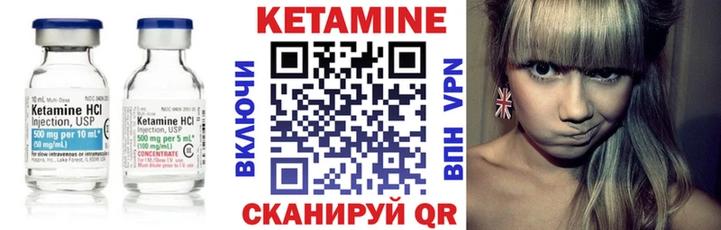 КЕТАМИН ketamine  Петухово 